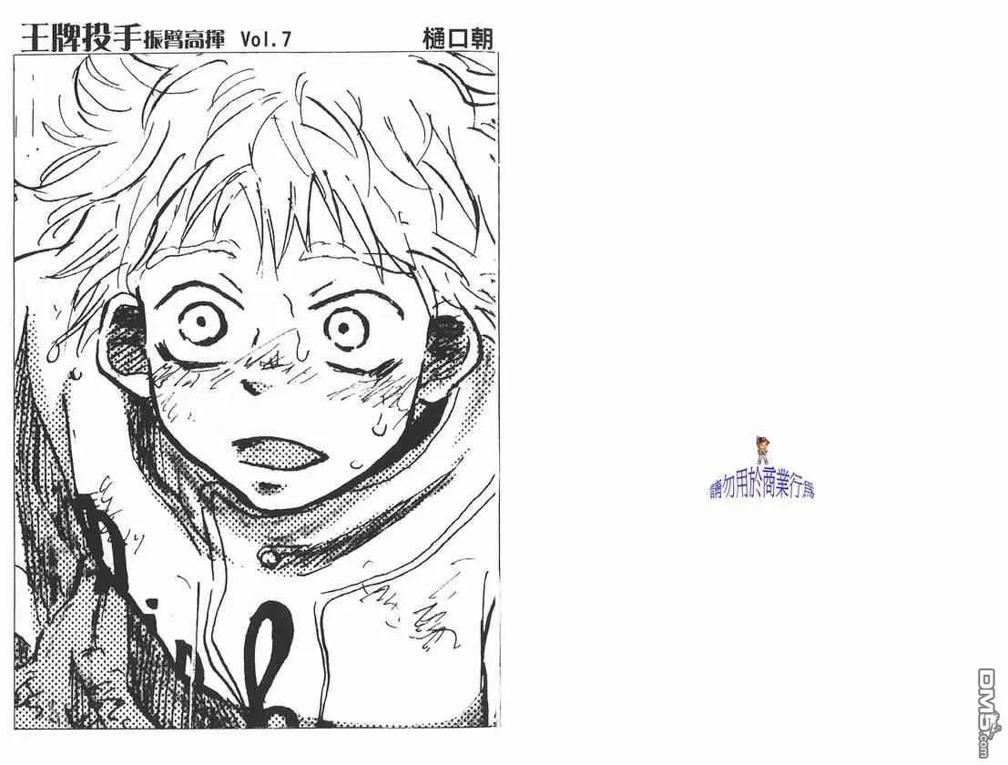 第7卷 第2页