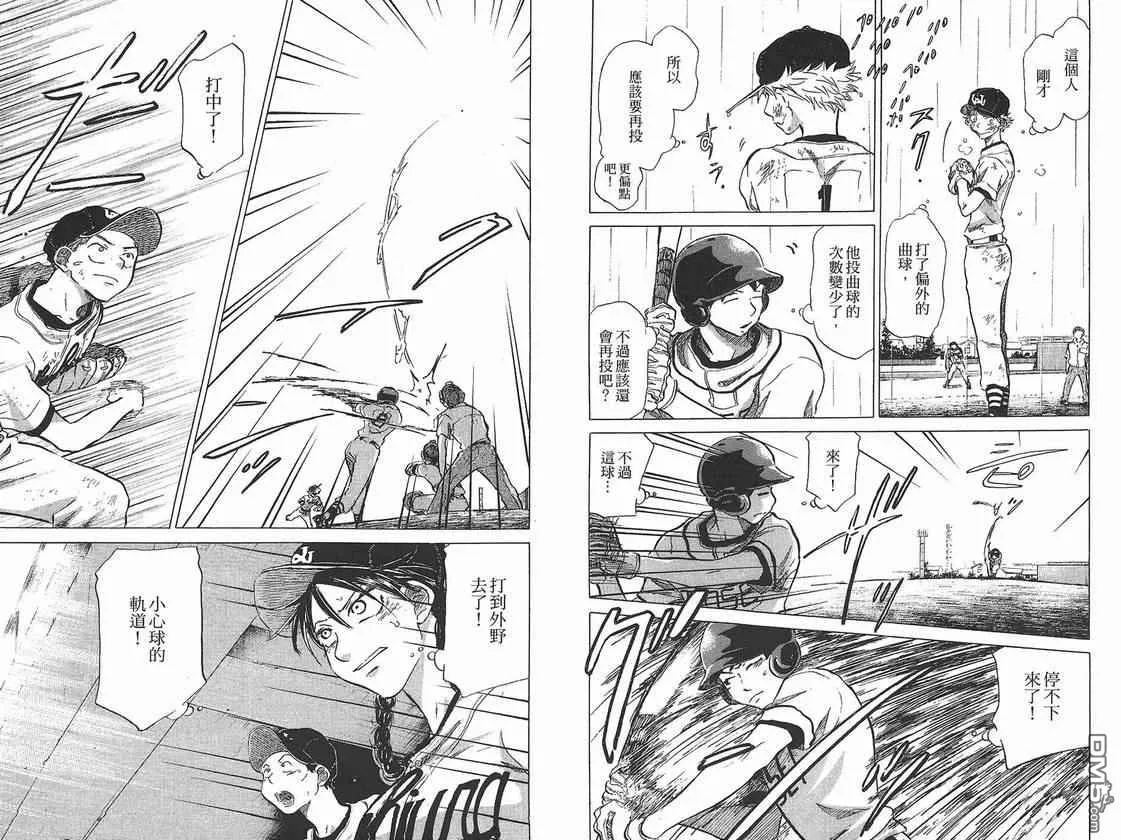 第7卷 第12页