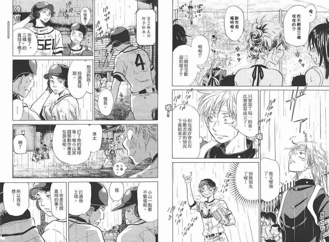 第7卷 第18页