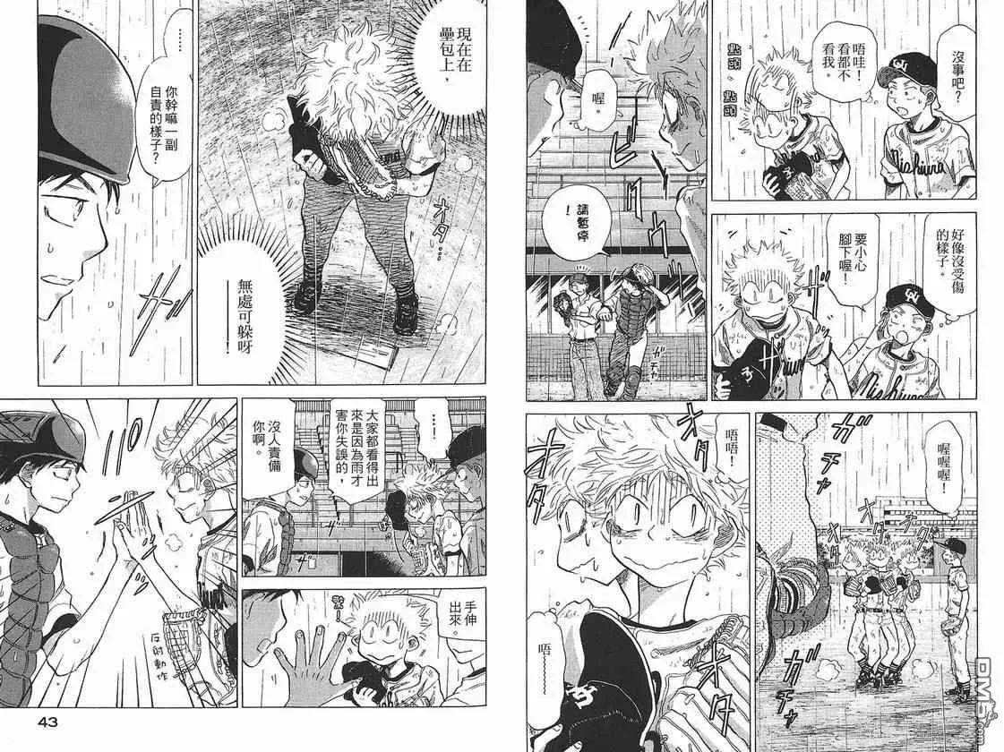 第7卷 第23页