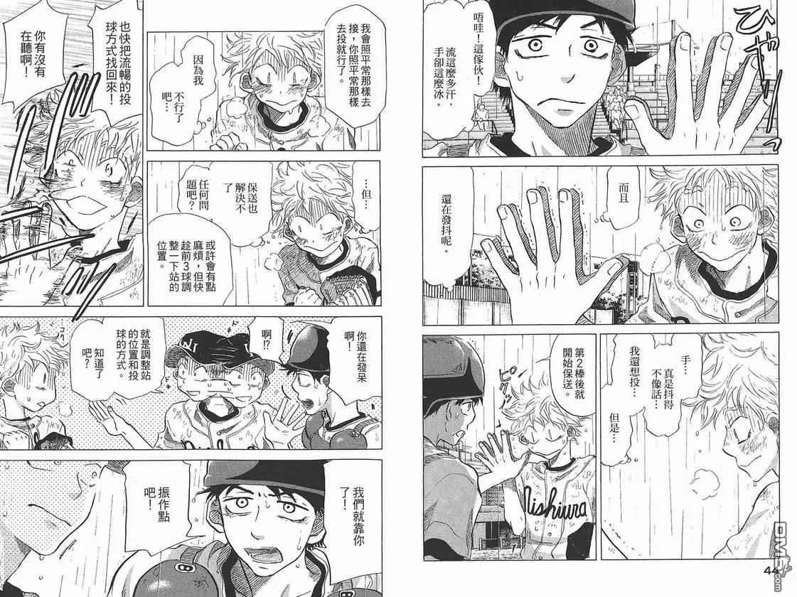 第7卷 第24页