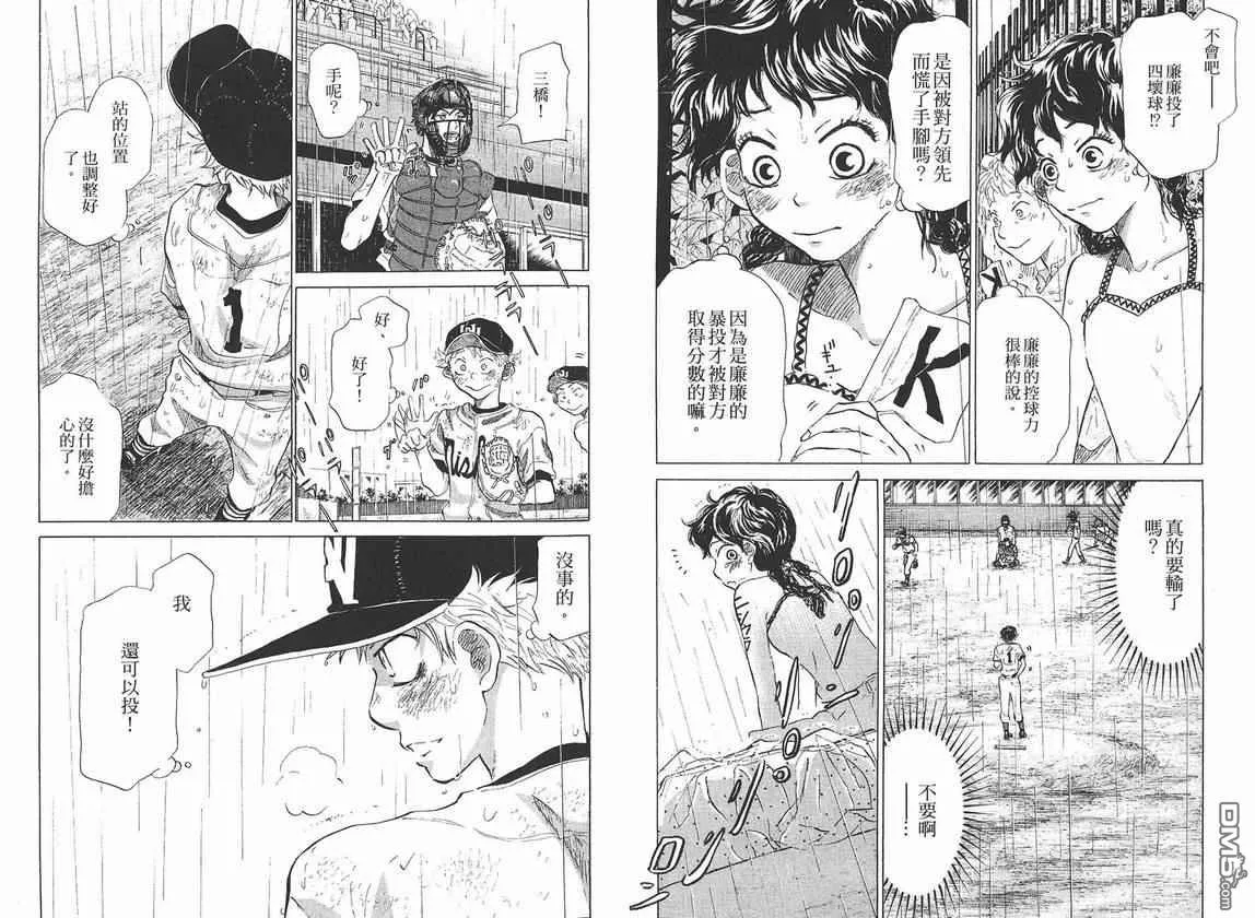 第7卷 第26页