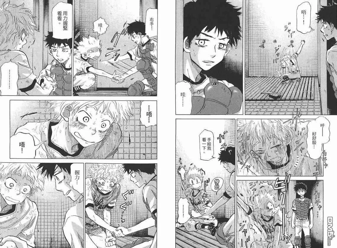 第7卷 第33页