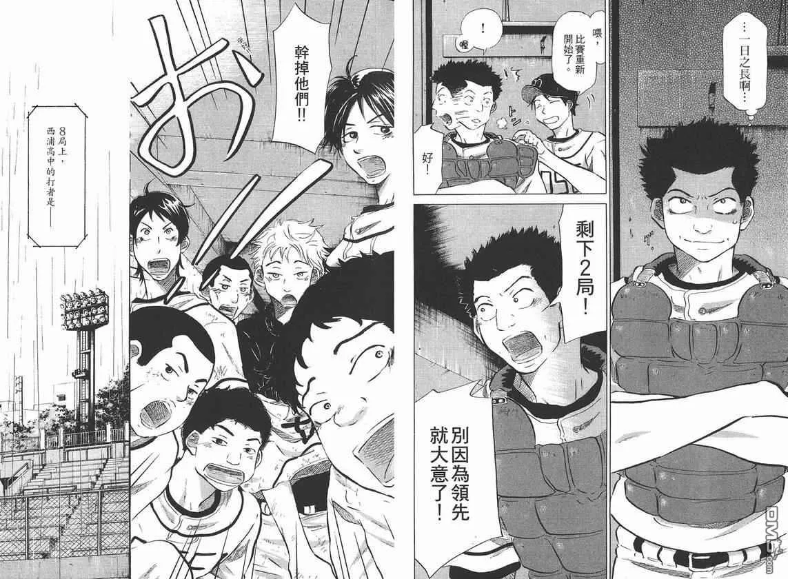 第7卷 第38页
