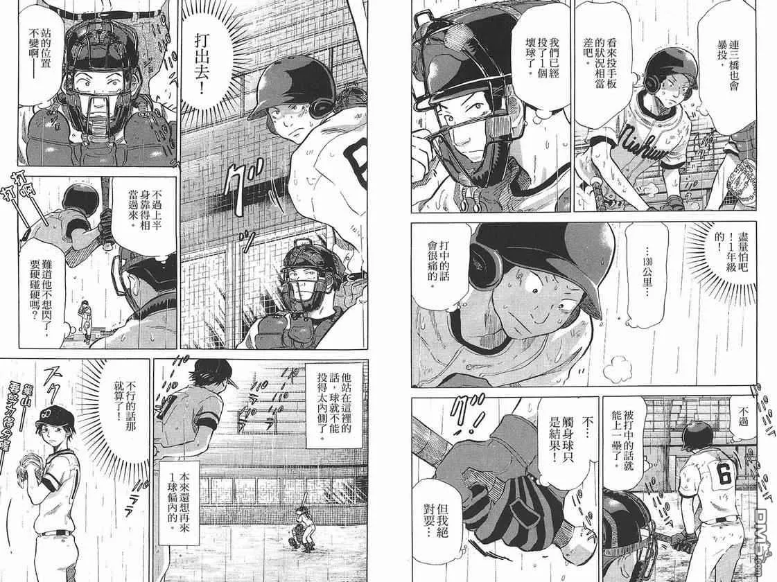 第7卷 第40页