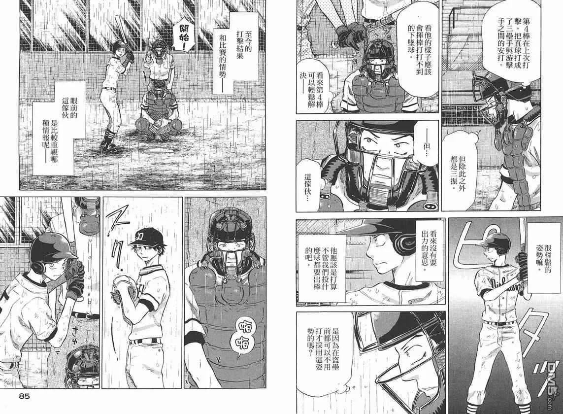 第7卷 第44页