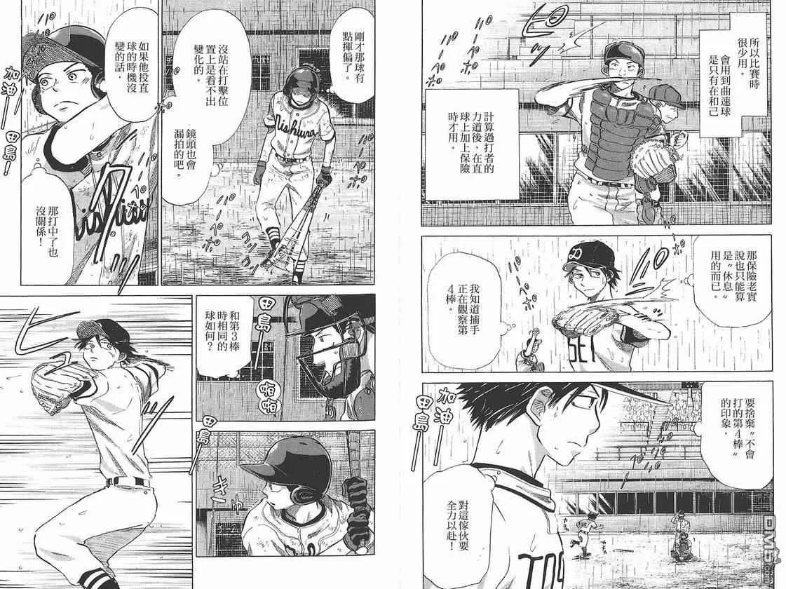 第7卷 第46页