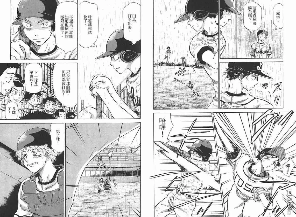 第7卷 第50页