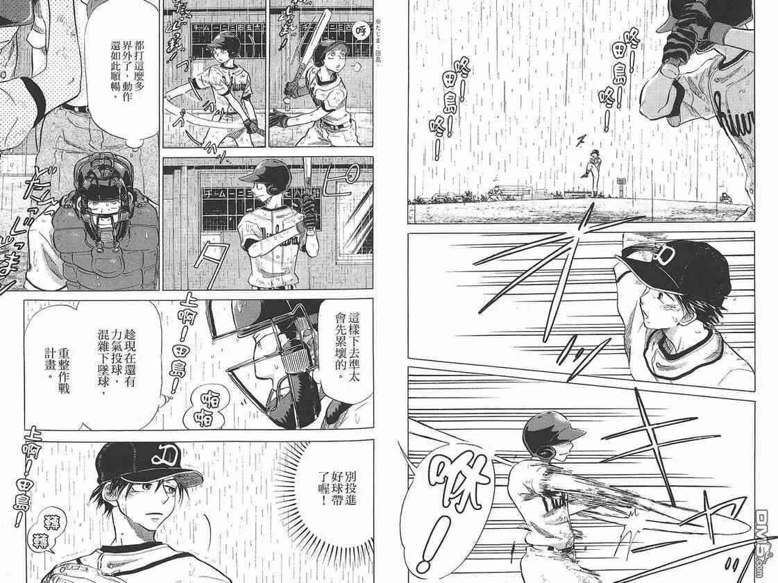 第7卷 第52页