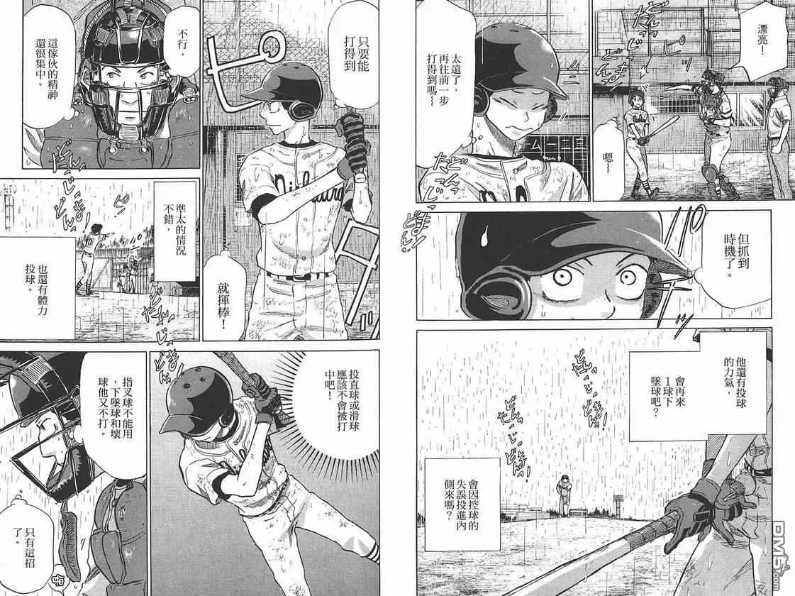 第7卷 第54页