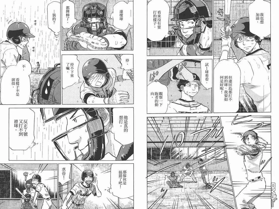 第7卷 第64页