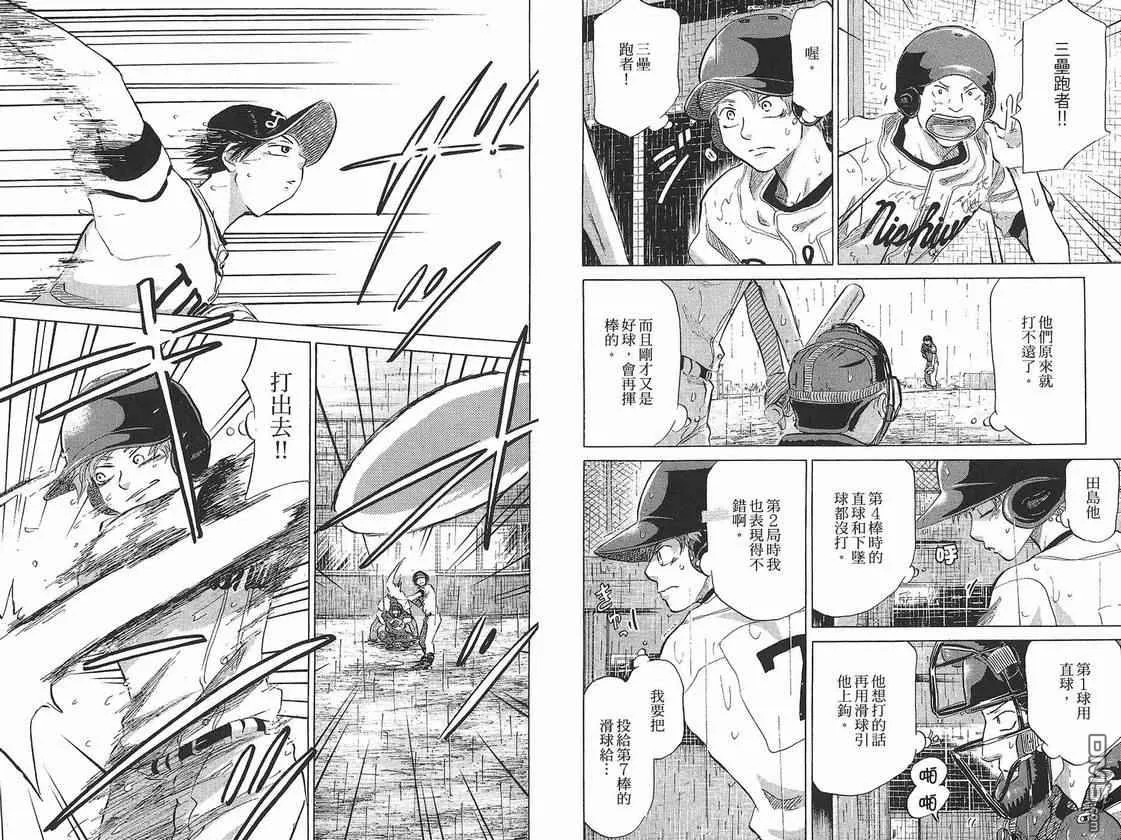 第7卷 第65页