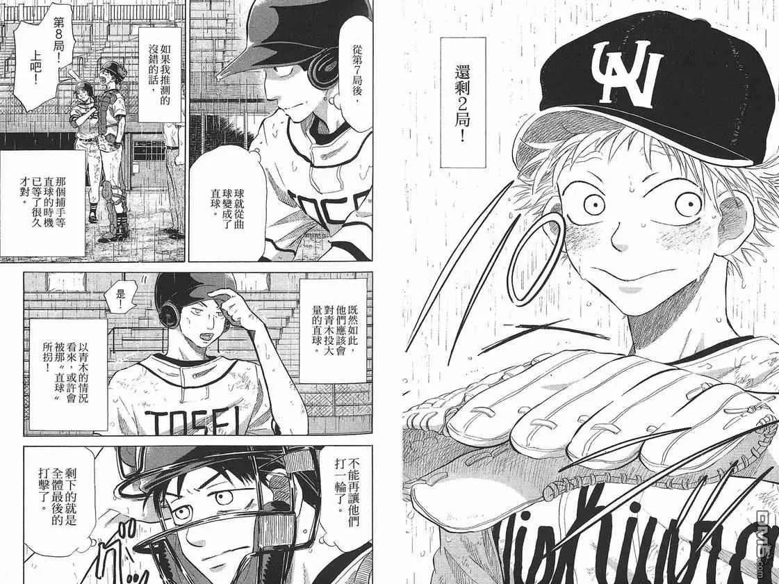 第7卷 第71页