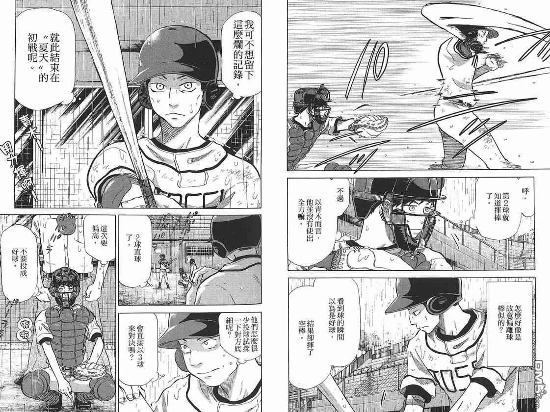 第7卷 第73页
