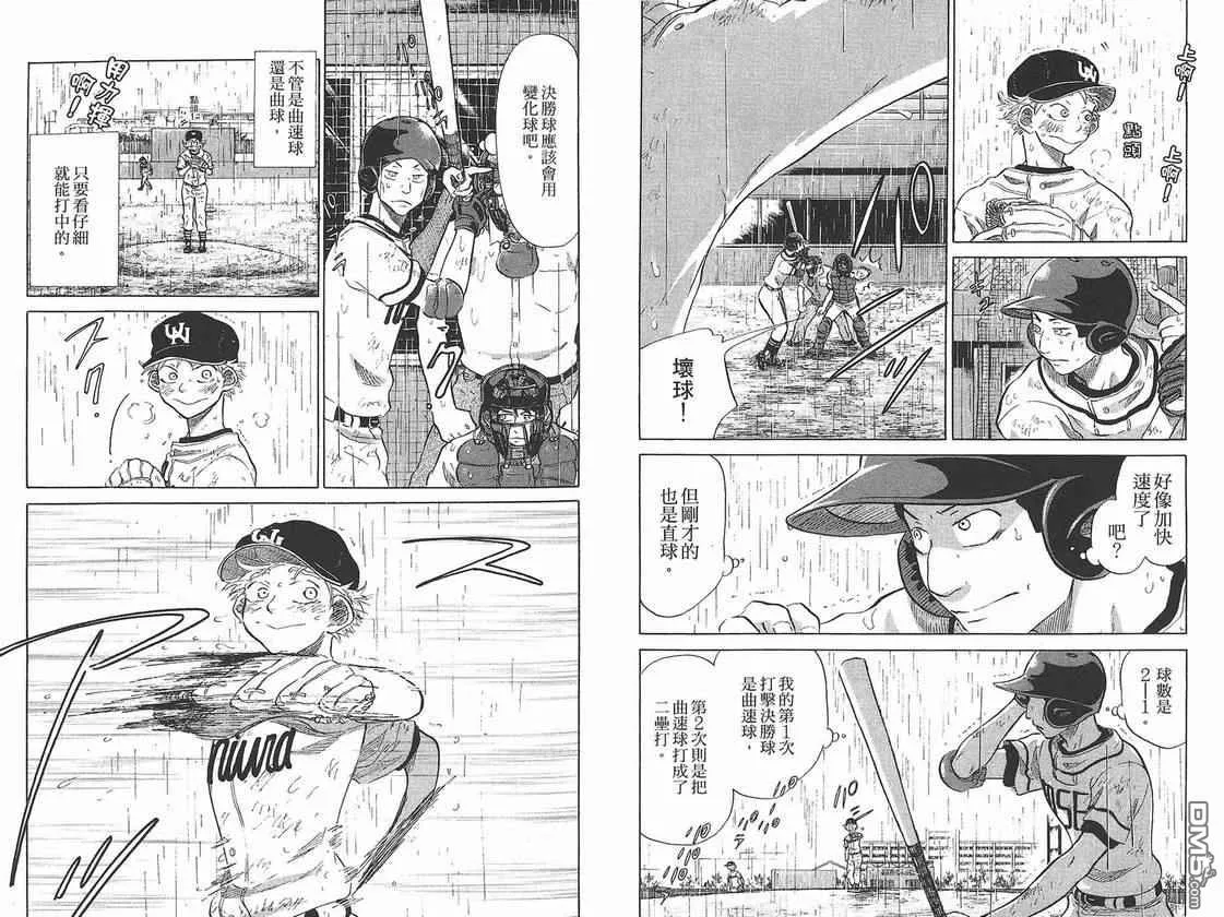第7卷 第74页