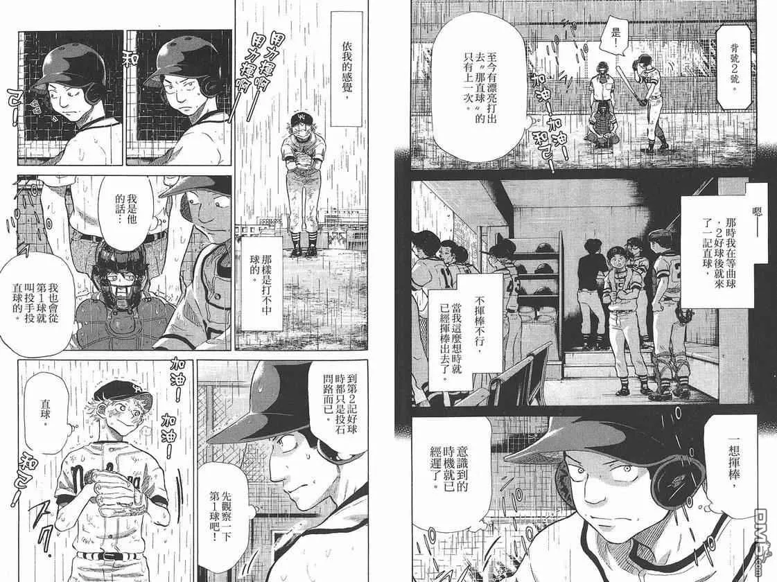 第7卷 第76页