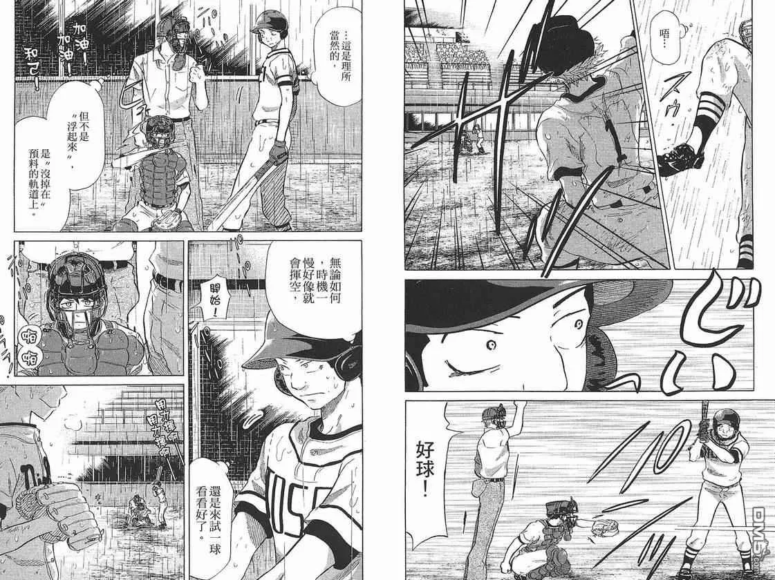 第7卷 第77页