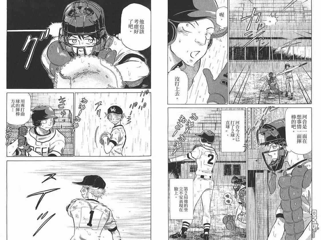 第7卷 第79页