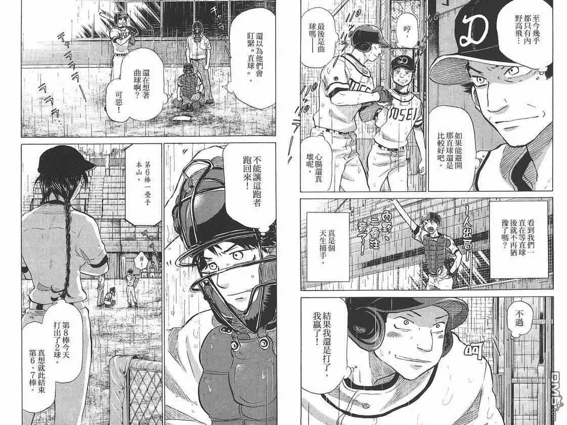 第7卷 第82页