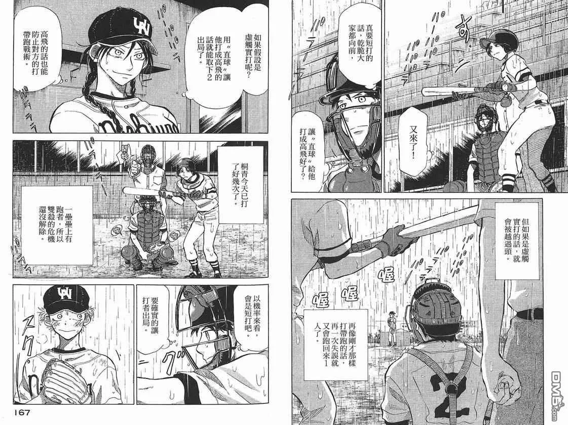 第7卷 第85页