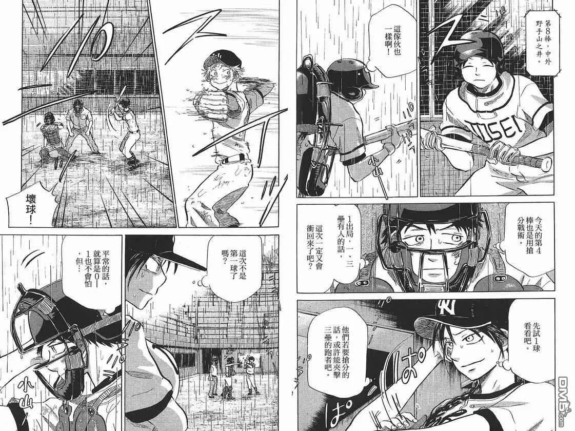 第7卷 第91页