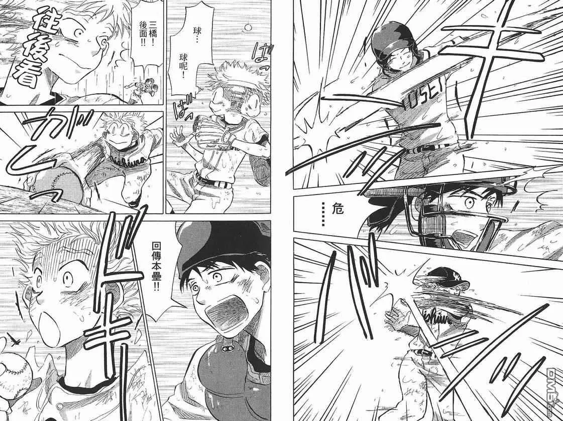 第7卷 第93页