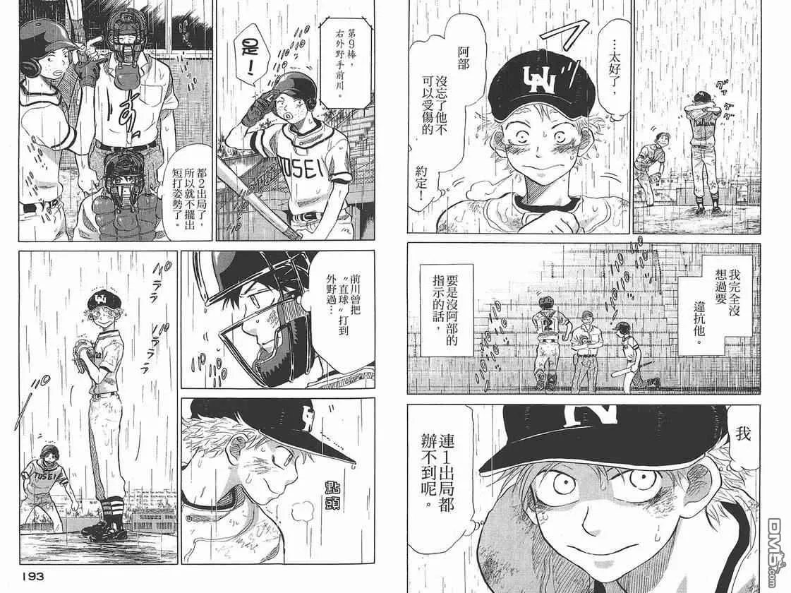 第7卷 第98页