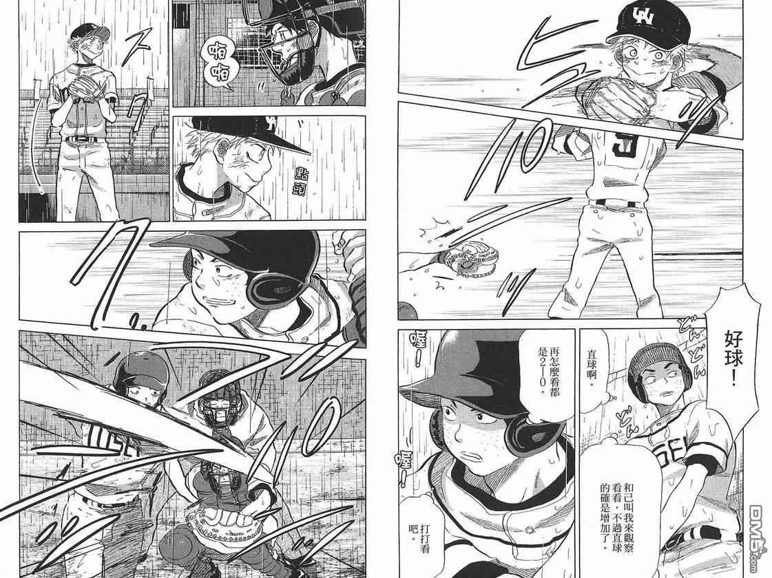 第7卷 第99页