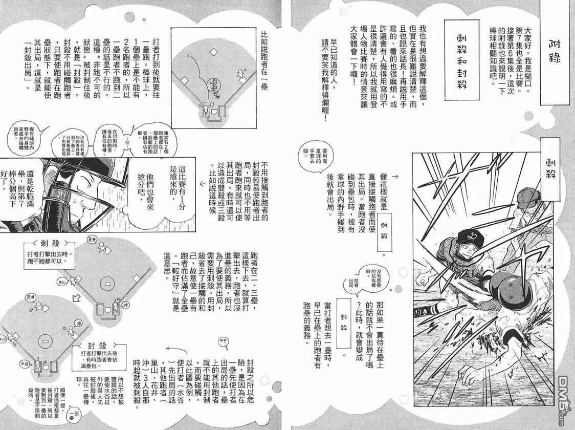 第7卷 第103页