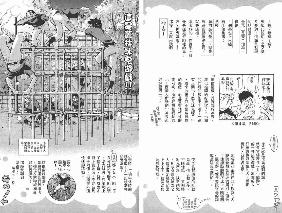 第7卷 第104页