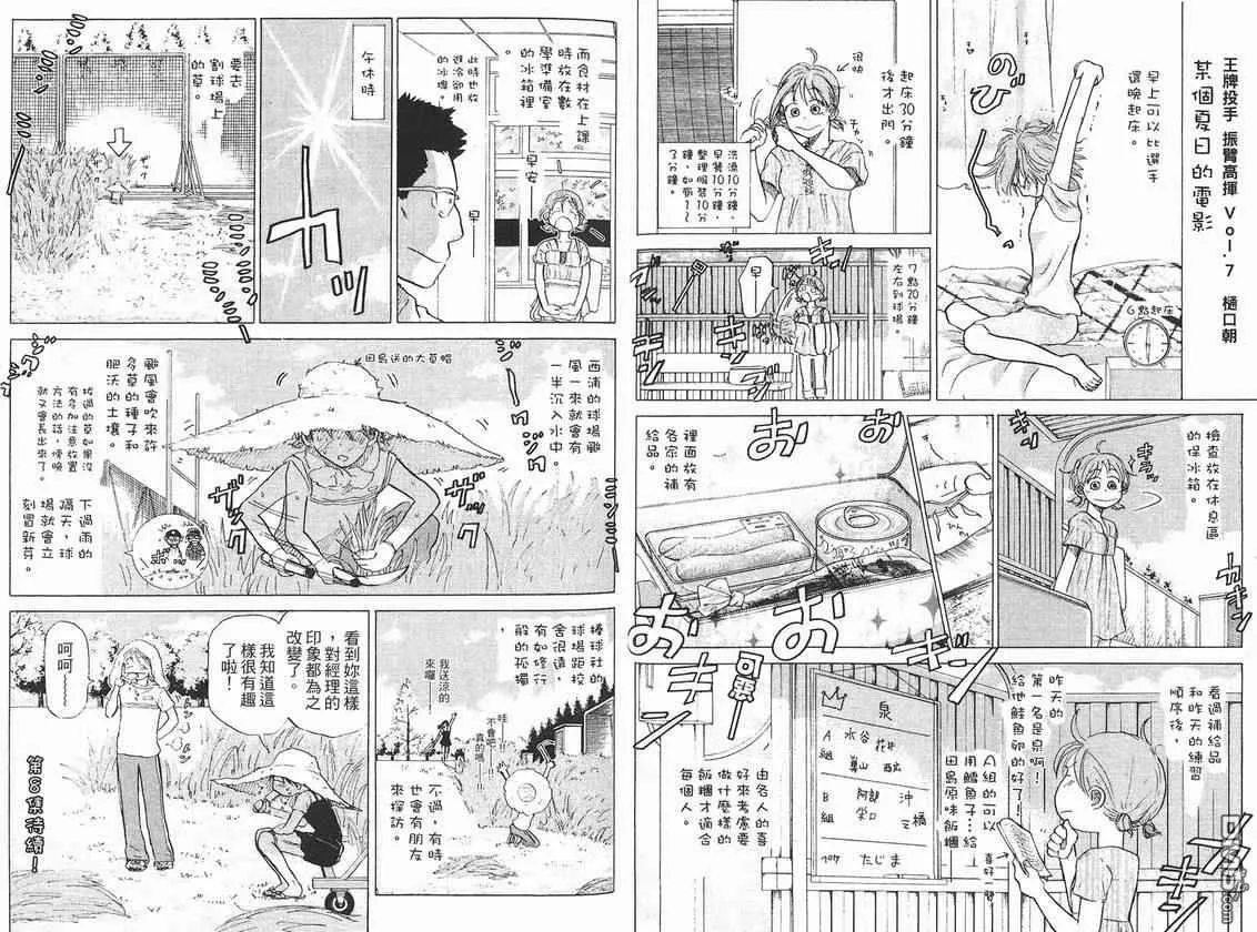 第7卷 第105页