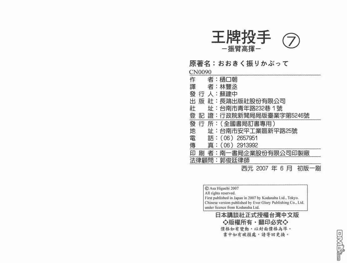 第7卷 第106页