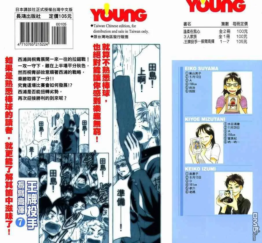 第7卷 第107页