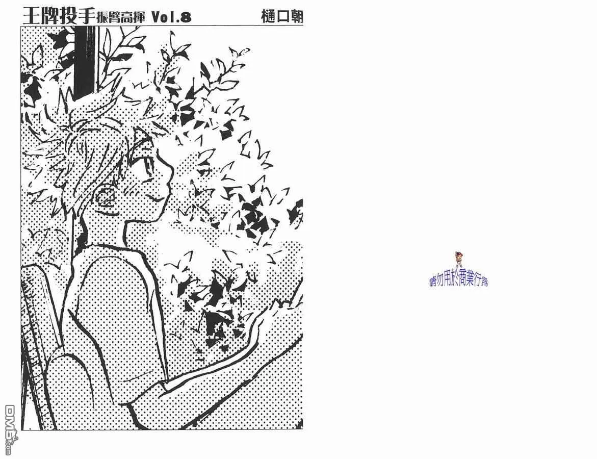 第8卷 第2页