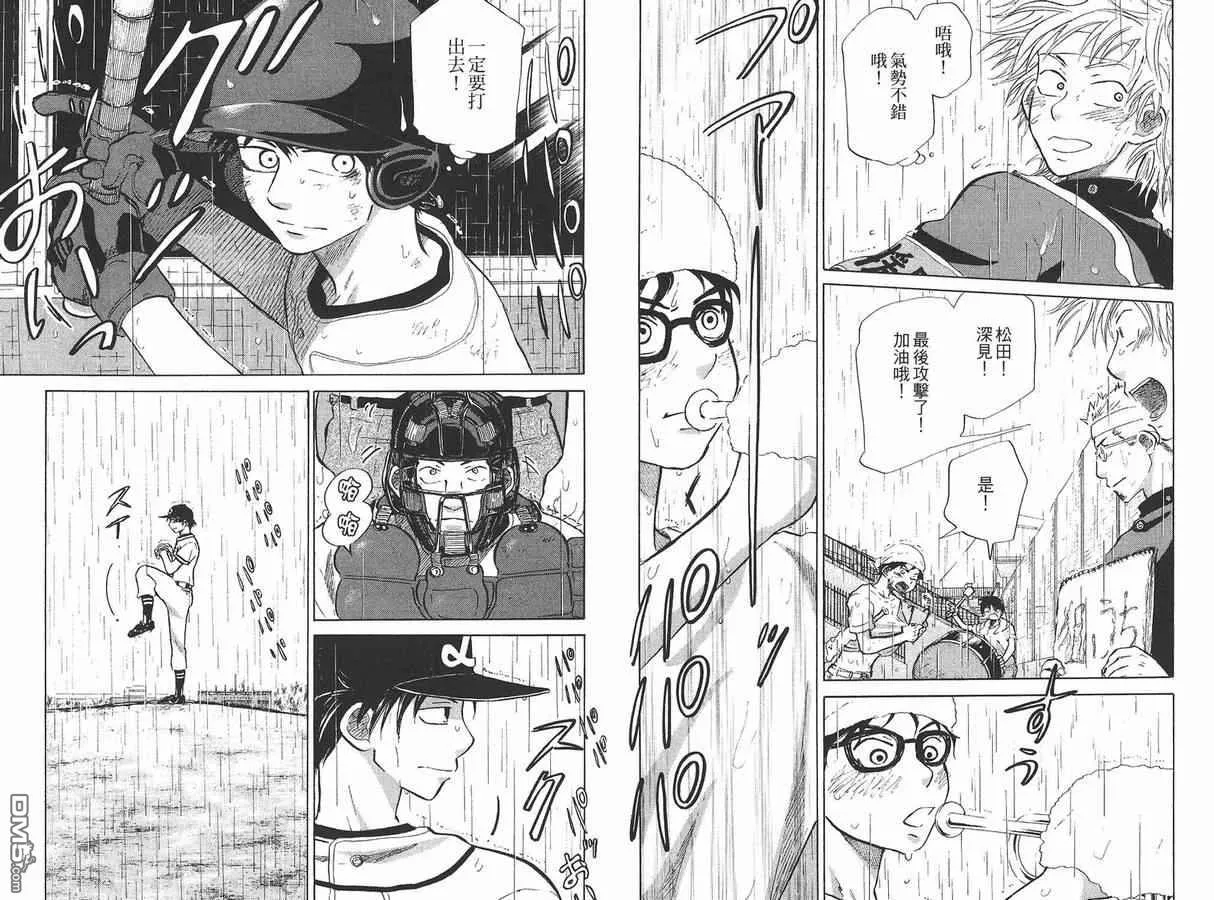 第8卷 第4页