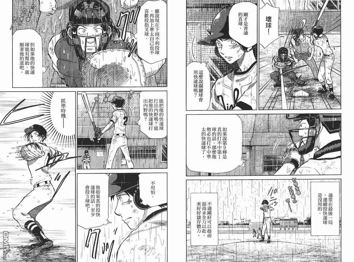 第8卷 第7页
