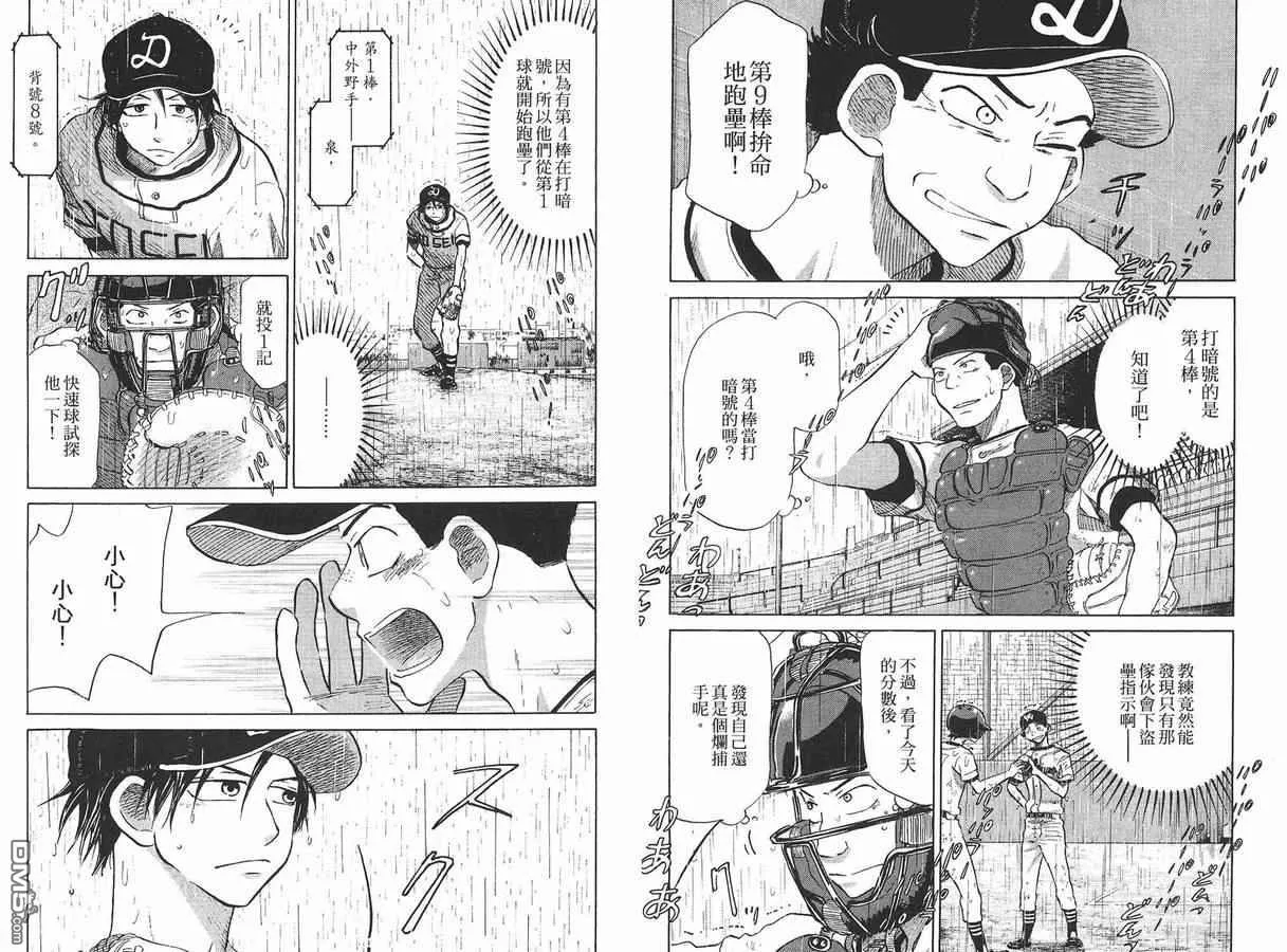 第8卷 第10页