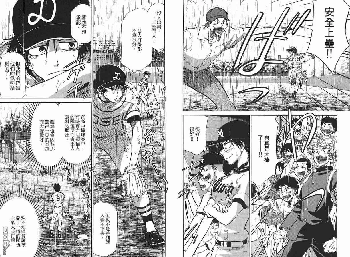 第8卷 第13页