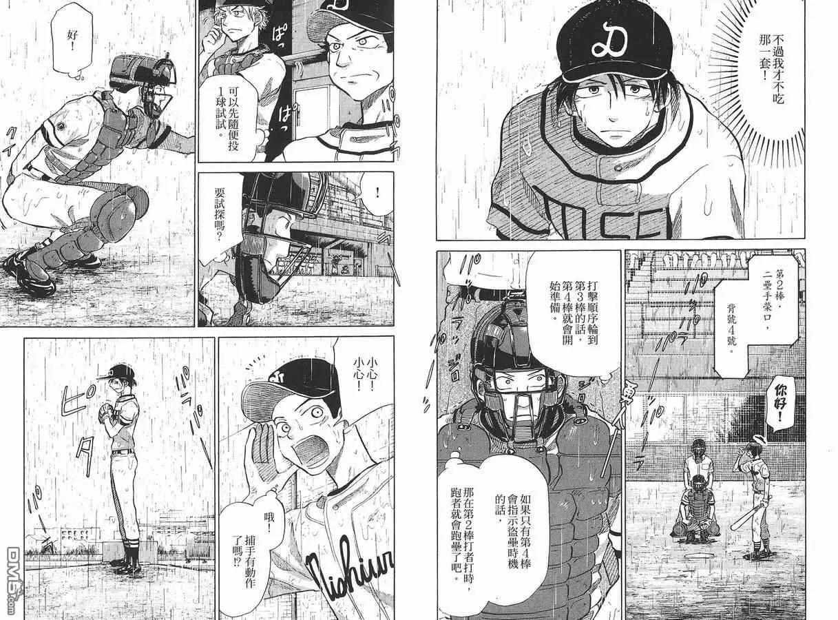 第8卷 第14页