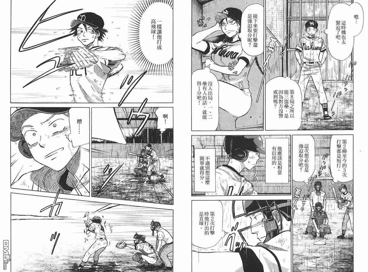 第8卷 第16页