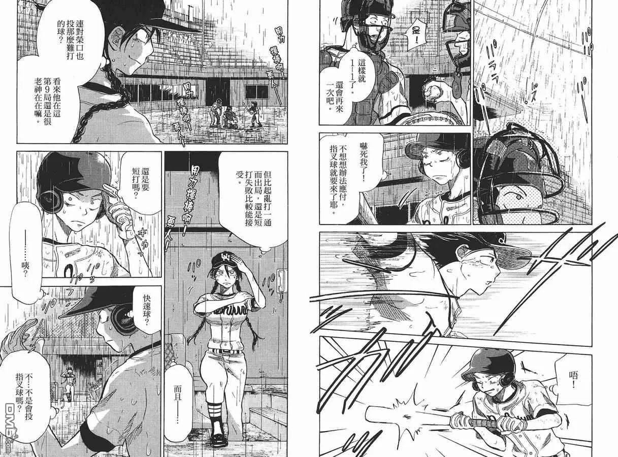 第8卷 第17页