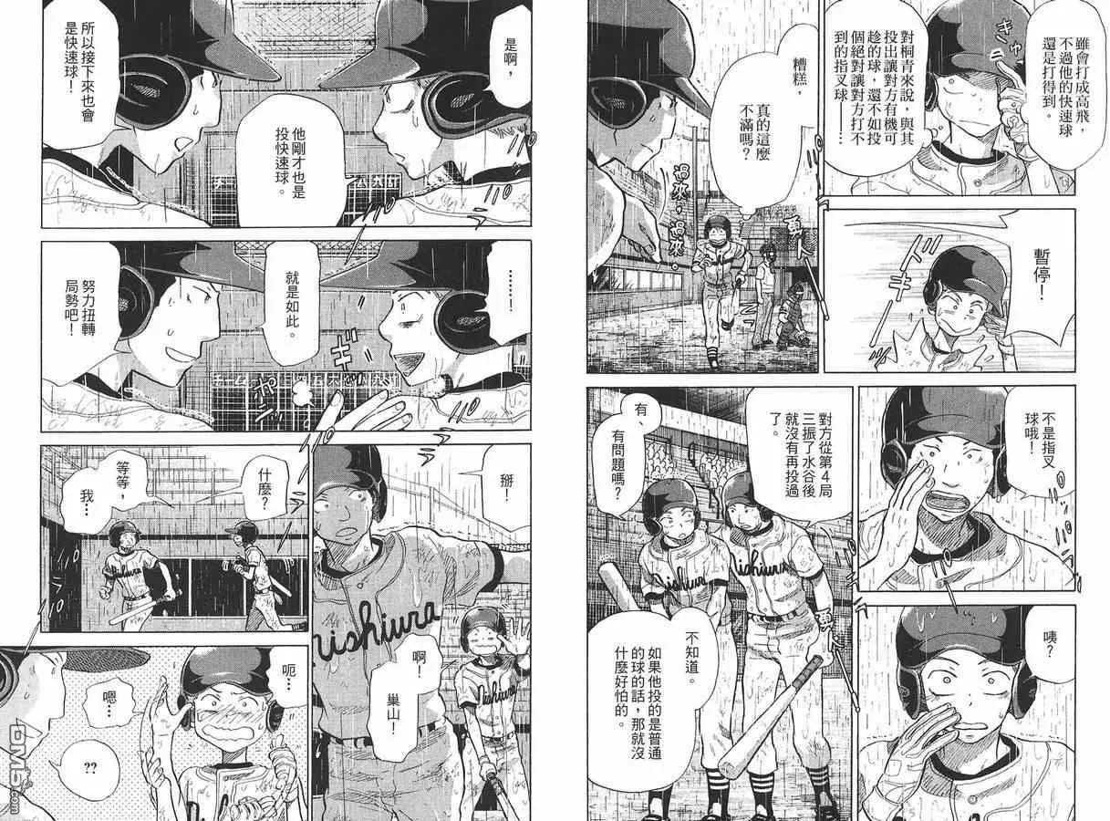 第8卷 第18页