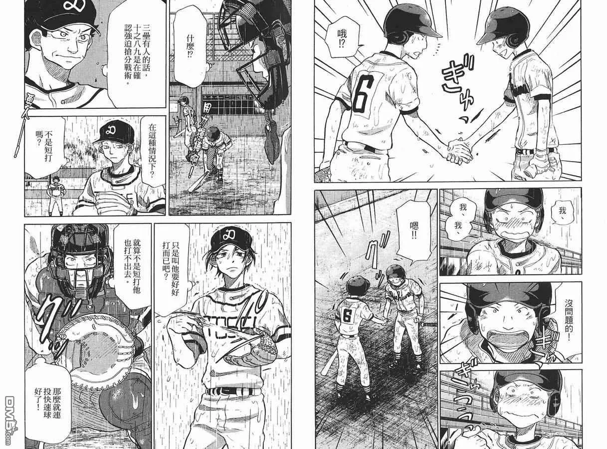 第8卷 第19页