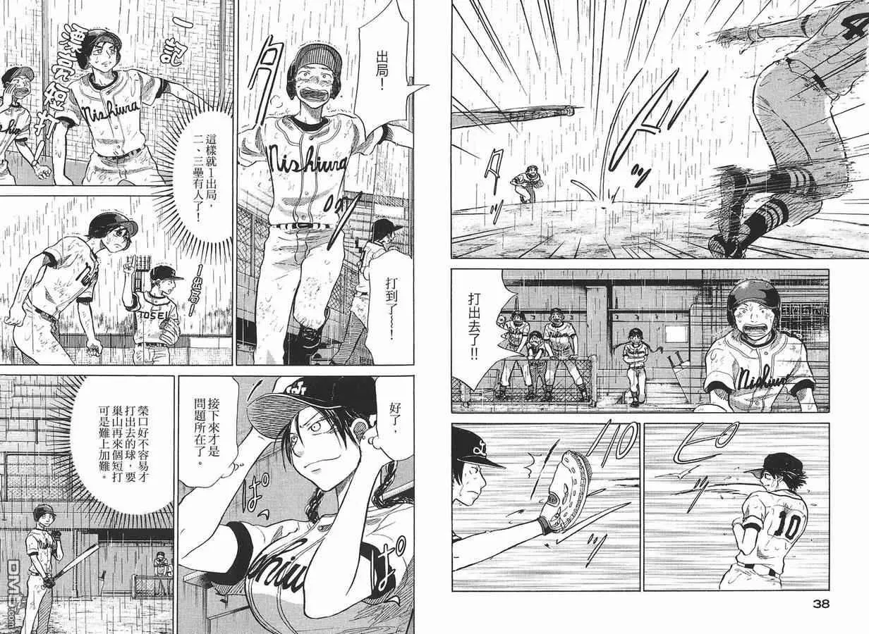 第8卷 第21页