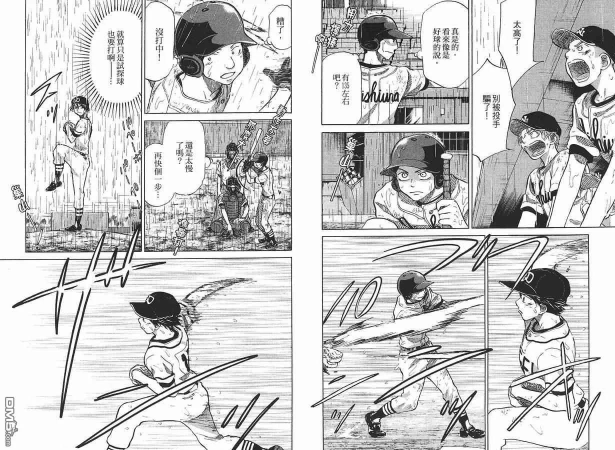 第8卷 第23页