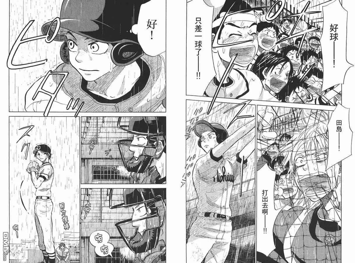 第8卷 第28页
