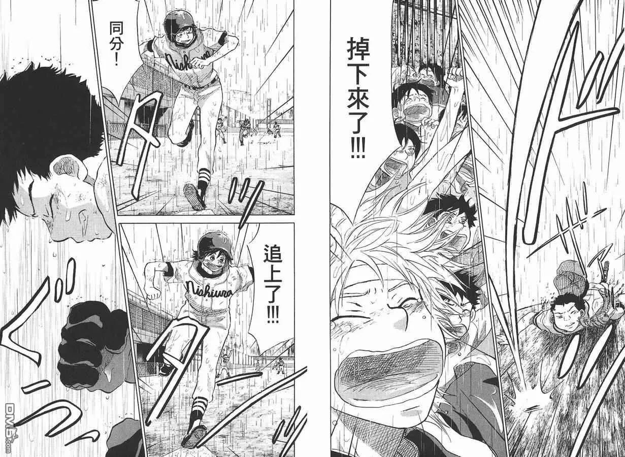 第8卷 第32页