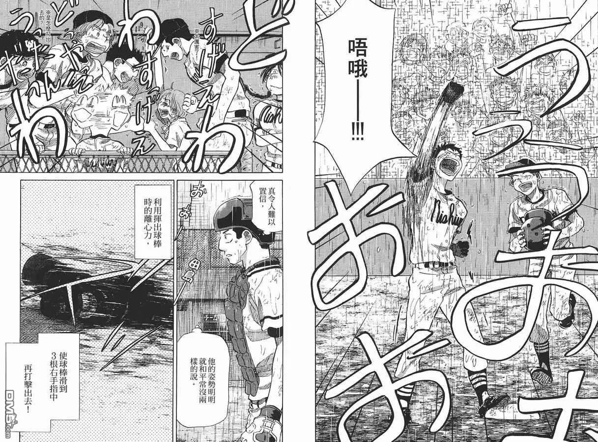 第8卷 第33页