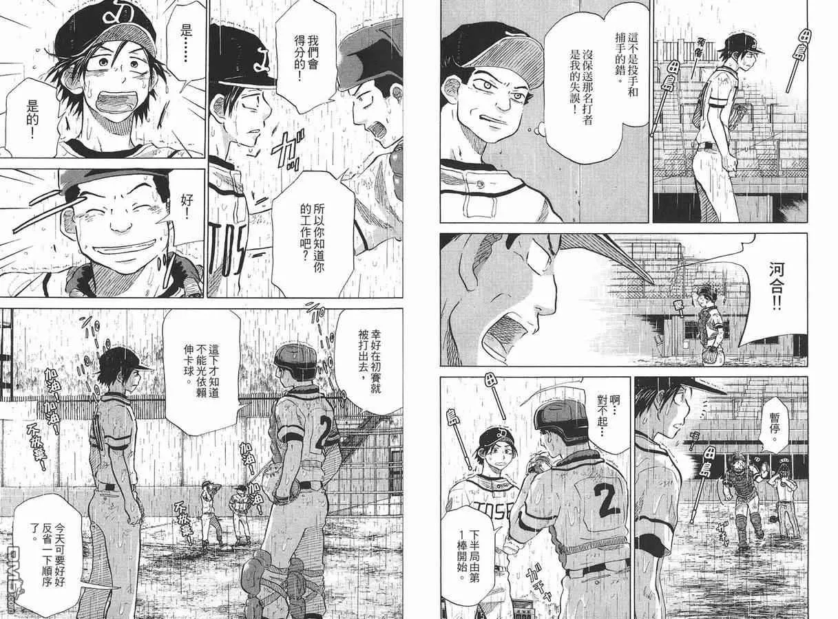 第8卷 第34页
