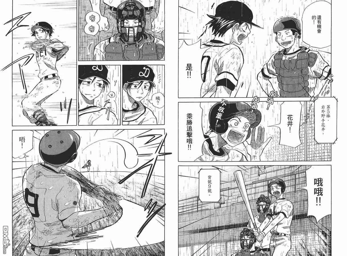 第8卷 第35页